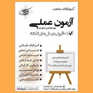 دوره اول - ( محصول تستی )