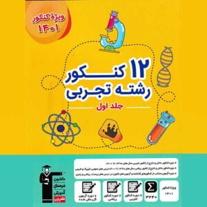 دوره دوم - ( محصول تستی )