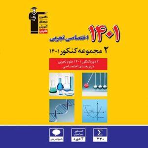 دوره سوم - (کپی)