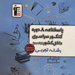 دوره چهارم - (کپی)